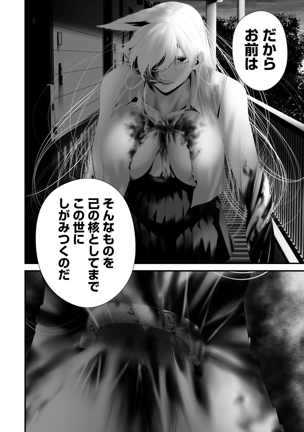 Hachigatsu Kokonoka Boku wa Kimi ni Kuwareru - Chapter 38 - Page 6